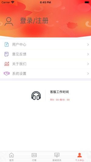 万宝配资app图2