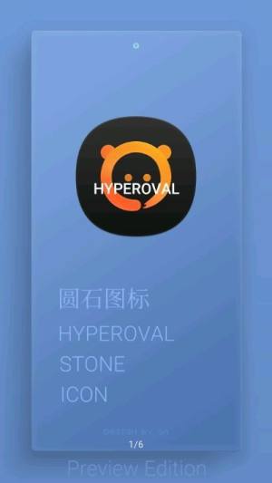 HYPEROVAL圆石图标包app图3