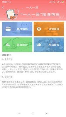 健康甘肃管理版手机客户端app官方最新版图片1