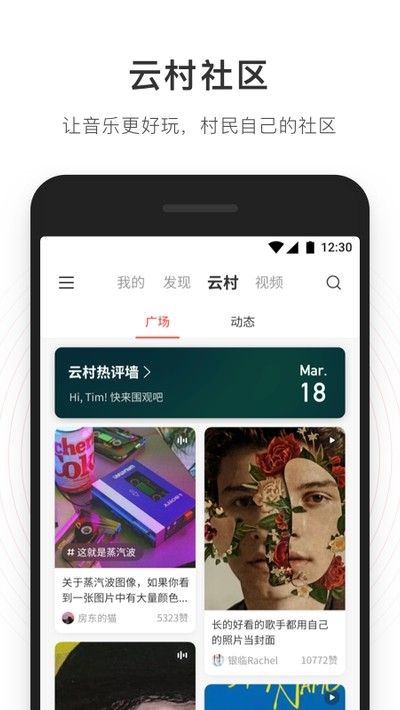 网易云打卡助手app图3