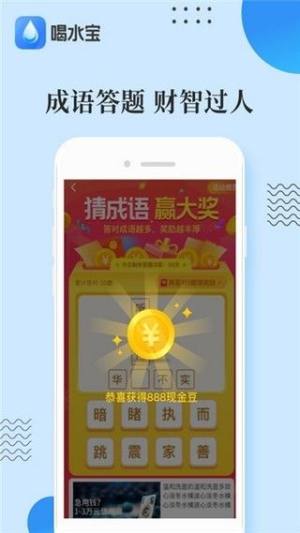 喝水宝宝app图3