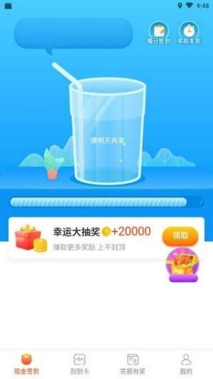 喝水宝宝app图2