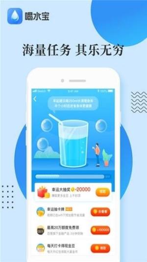 喝水宝宝软件app手机版图片1