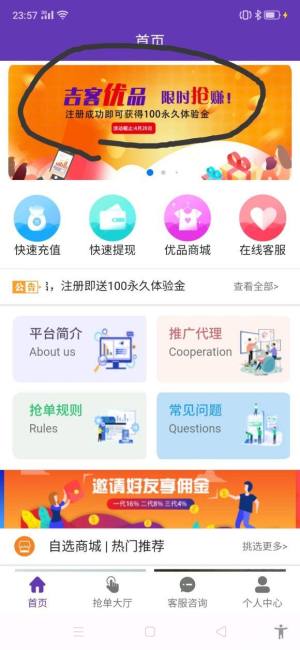 吉客优品app图2