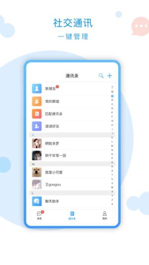 约趣交友app图3