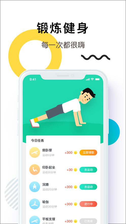 步步嗨ios图1