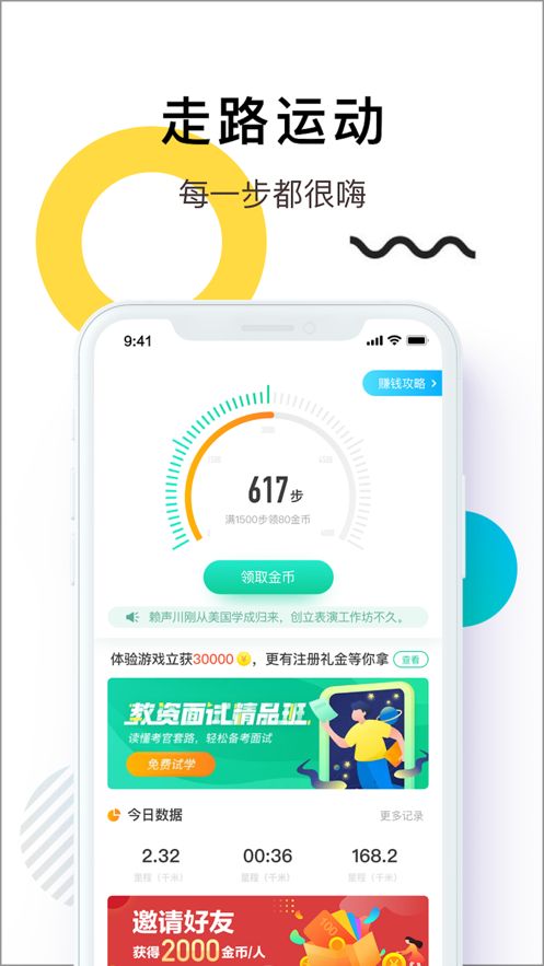 步步嗨ios图3