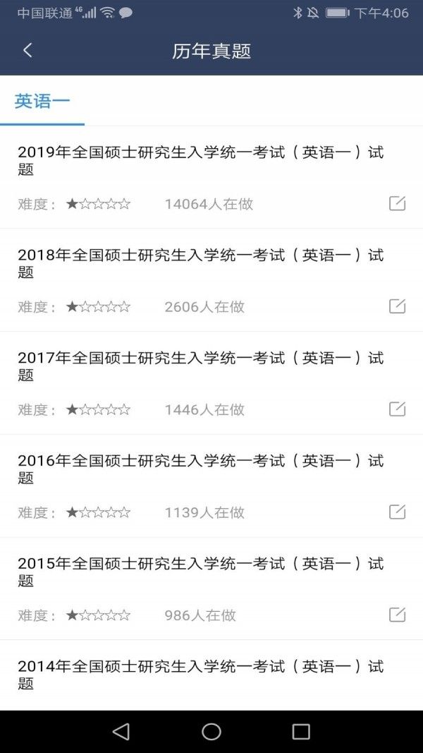 达成教育app图2