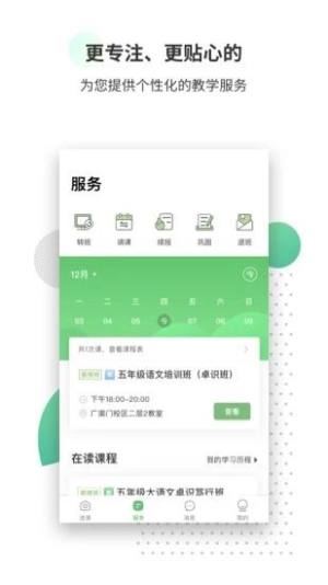 高思教育app最新版本图2