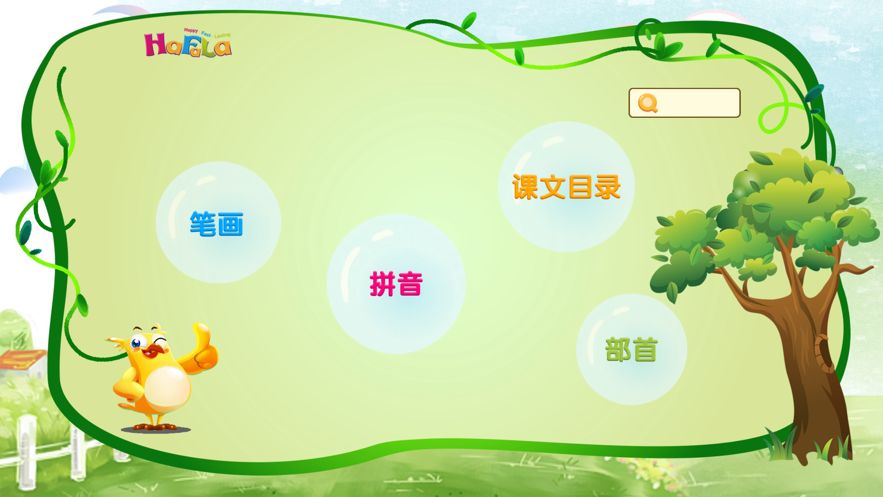 汉语动漫字典app图3