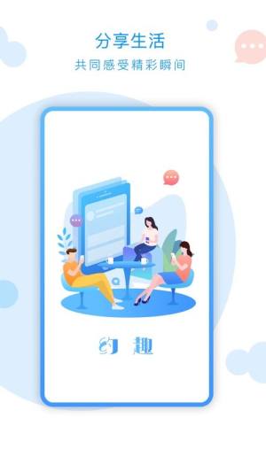 约趣交友app图1