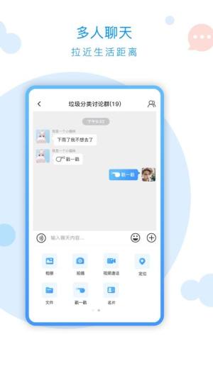 约趣交友app苹果版图片1