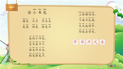 汉语动漫字典app图1