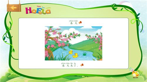 汉语动漫字典app官方手机版图片1