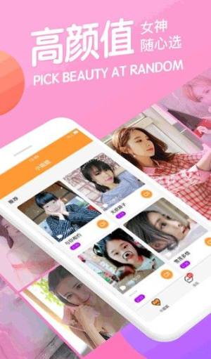 广东呼呼相亲交友平台app下载图片1