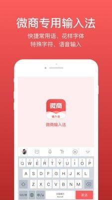 微脉输入法app图1