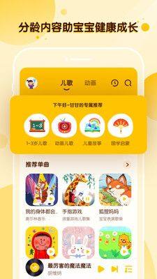 酷狗儿歌app图3