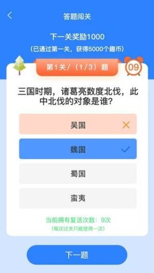 友趣宝领皮肤版app应用下载图片1