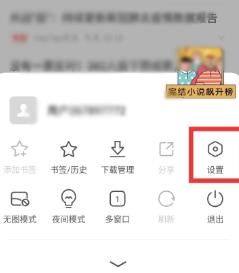 oppo自带浏览器怎么设置无痕浏览？oppo自带浏览器设置无痕浏览的方法图片3