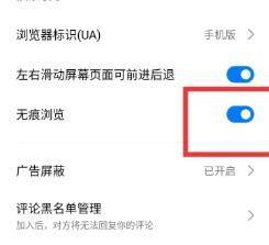 oppo自带浏览器怎么设置无痕浏览？oppo自带浏览器设置无痕浏览的方法图片5