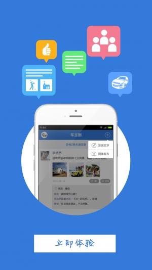车主乐园网官方app最新版图片1