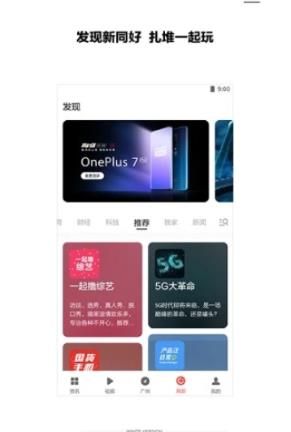 互阅app官方手机版图片1