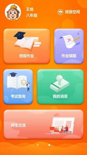 智学提分app图2