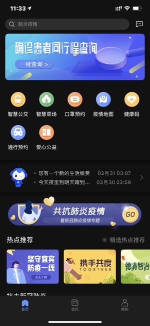 浙里行app图1