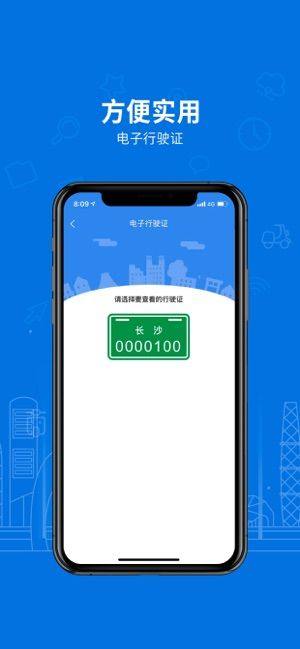 淄博电动自行车上牌登记管理系统app官方下载图片1
