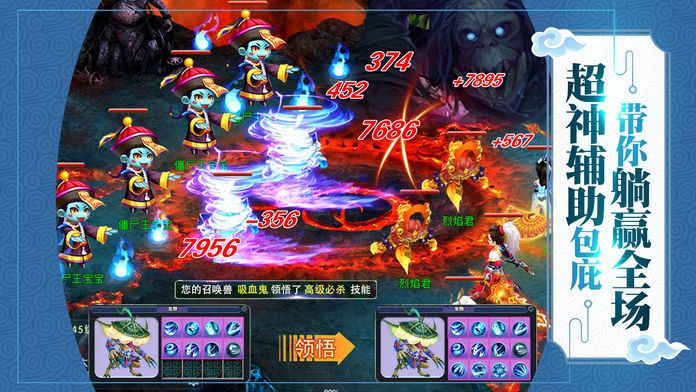 仙魔战记之万剑仙穹官方版图1