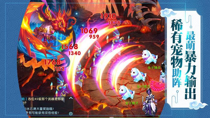 仙魔战记之万剑仙穹官方版图2