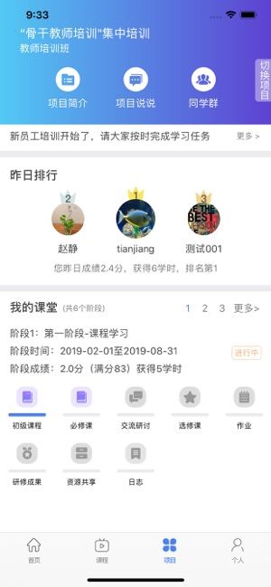 中国民政培训安卓版图3