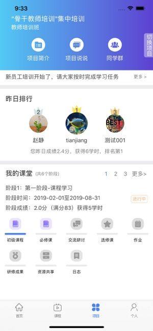 中国民政培训app图3