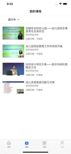 中国民政培训网app安卓版官方图片1