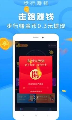 步行 软件app手机版图片1
