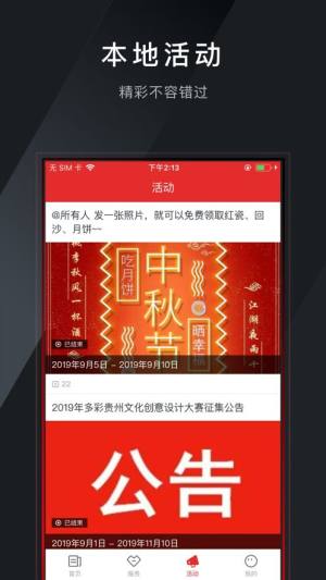 金点app图3