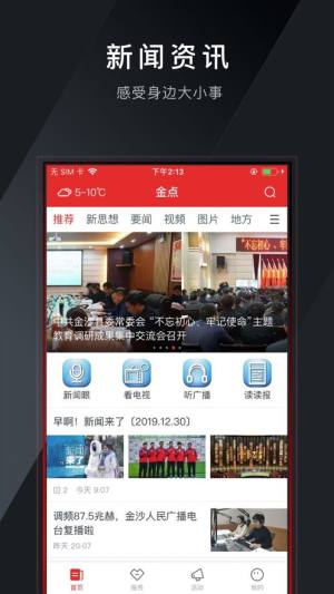 金点app图1