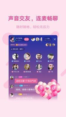 鱼声语音官方最新版app图片1