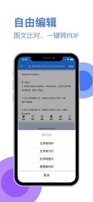 全能扫描王app图2