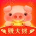 养猪赚大钱游戏红包版 v1.0.0.1