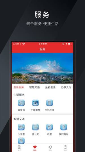 金点app图2