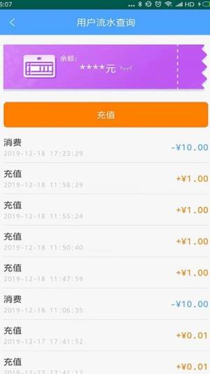 云南ETC app图2