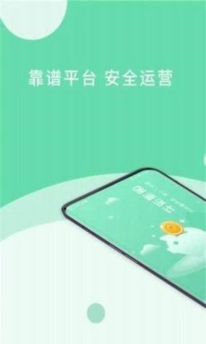 白猪任务app图2