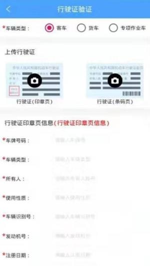 云南ETC通行记录查询app官方版图片1