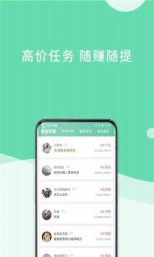 白猪任务app图3