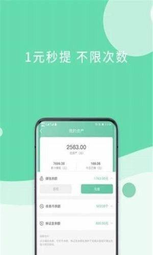 白猪任务app图1