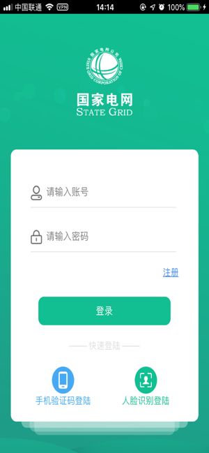 温州电网app图1