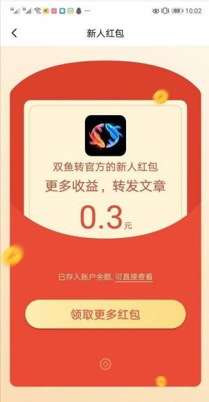 双鱼转app图1