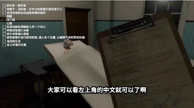 停尸房模拟器中文版图2