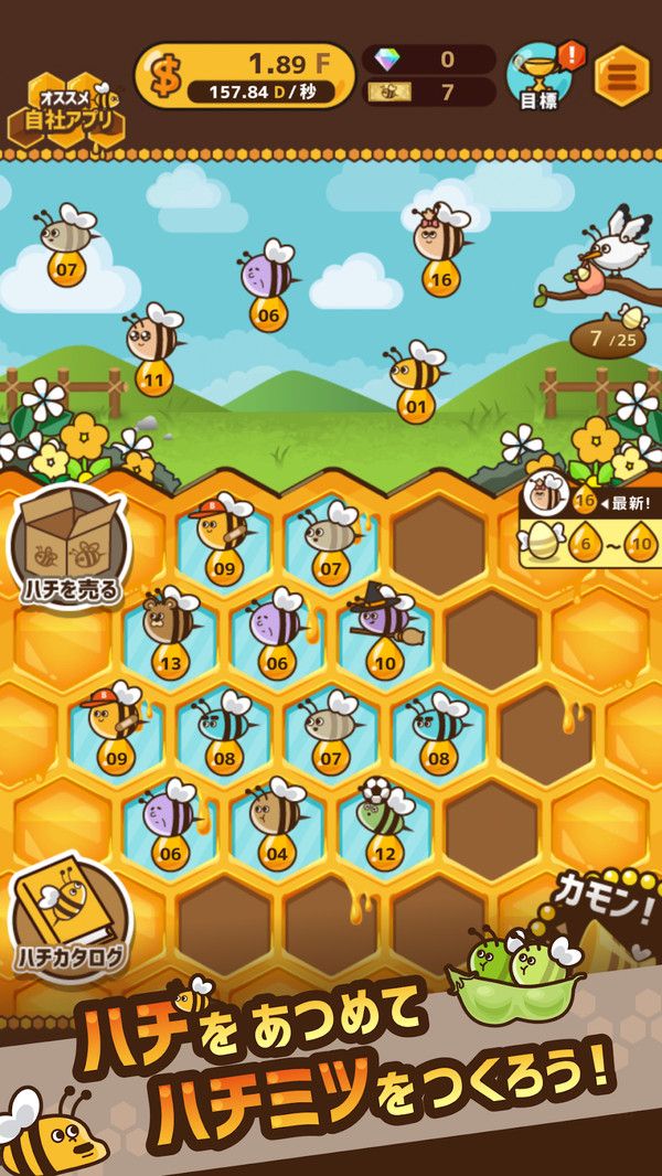 养蜂大师游戏图1